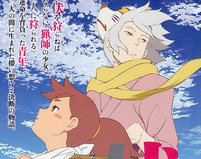 Fuse: Memoirs of a Huntress (C) | Japan Anime, Miyaji Masayuki | 2012 original print | Japanese chirashi film flyer