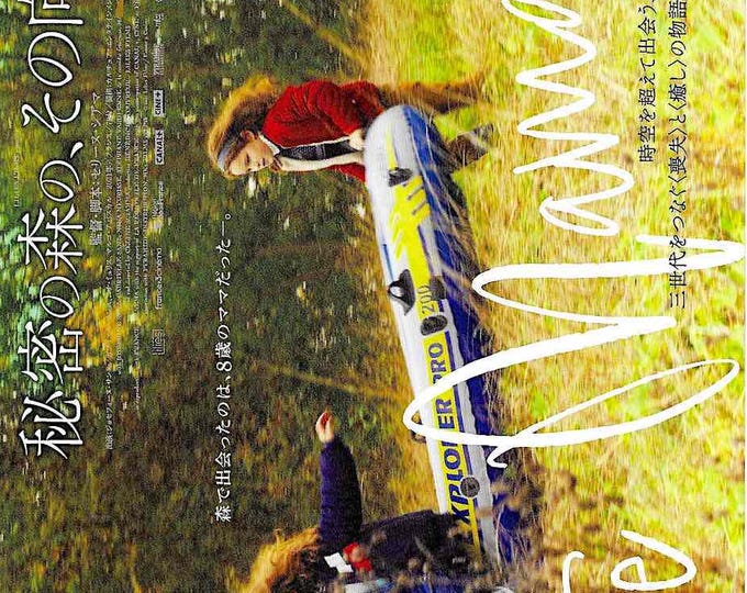 Petite Maman (B) | French Cinema, Celine Sciamma | 2022 original print | Japanese chirashi film flyer