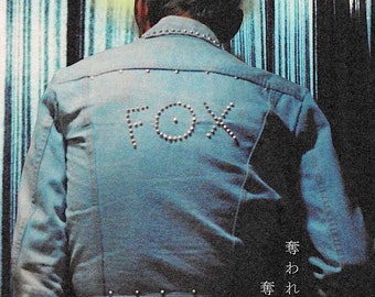 Fox and His Friends | 70s Queer German Cinema, RW Fassbinder, Peter Chatel | 2024 print | Japanese chirashi film flyer