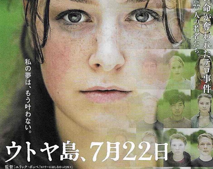 Utoya July 22 | Norwegian Cinema, Erik Poppe | 2019 original print | Japanese chirashi film flyer