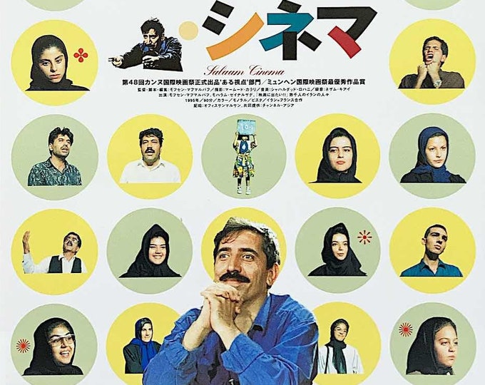 Salaam Cinema | 90s Iran Cinema Classic, Mohsen Makhmalbaf | 2002 original print | Japanese chirashi film flyer