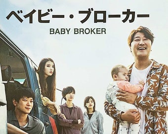 Broker (B) | Korean Cinema, Hirokazu Koreeda, Song Kang-ho | 2022 original print | Japanese chirashi film poster