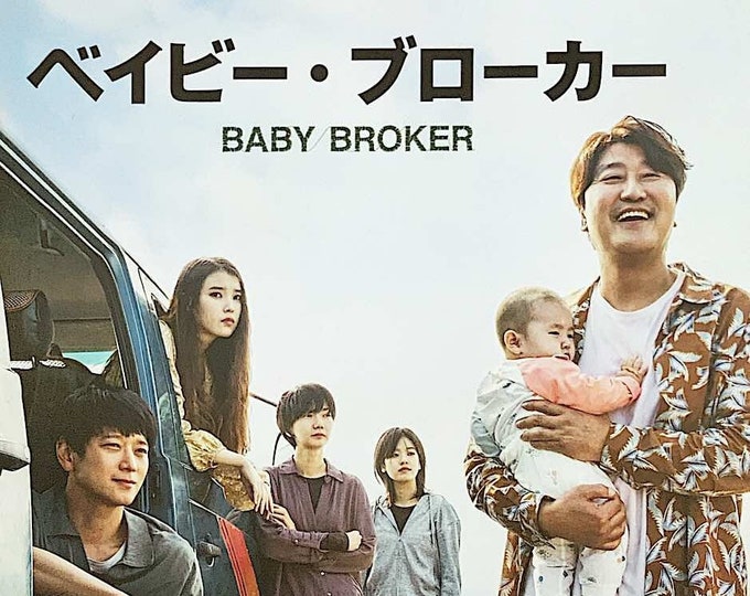 Broker (B) | Korean Cinema, Hirokazu Koreeda, Song Kang-ho | 2022 original print | Japanese chirashi film flyer