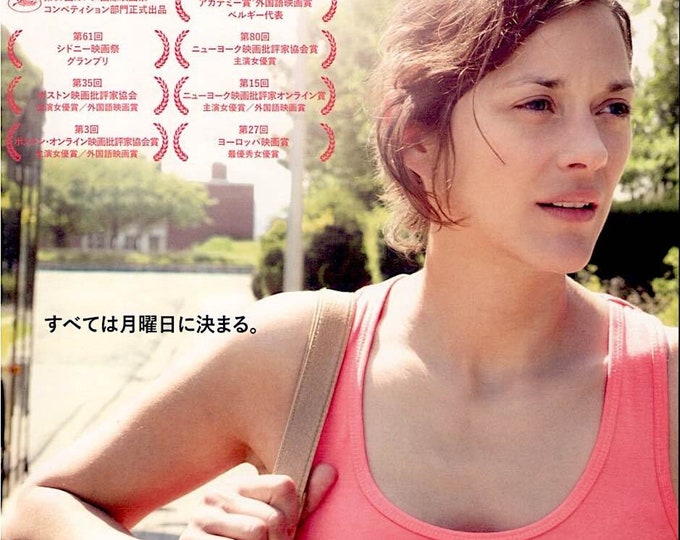 Two Days, One Night | Belgium Cinema, The Dardenne Brothers | 2015 print | Japanese chirashi film flyer