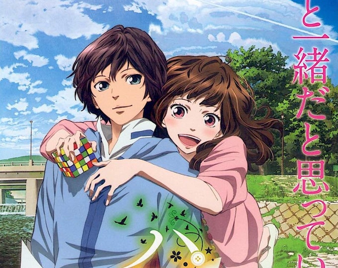 Hal | Japan Anime | 2013 original print | Japanese chirashi film flyer