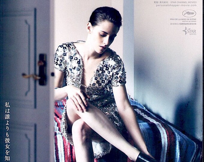 Personal Shopper | French Cinema, Kristen Stewart, Olivier Assayas | 2017 original print | Japanese chirashi film flyer