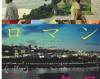 Caught by the Tides | Chinese Cinema, Zhao Tao, Jia Zhangke | 2025 original print | Japanese chirashi film flyer