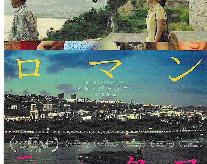Caught by the Tides | Chinese Cinema, Zhao Tao, Jia Zhangke | 2025 original print | Japanese chirashi film flyer