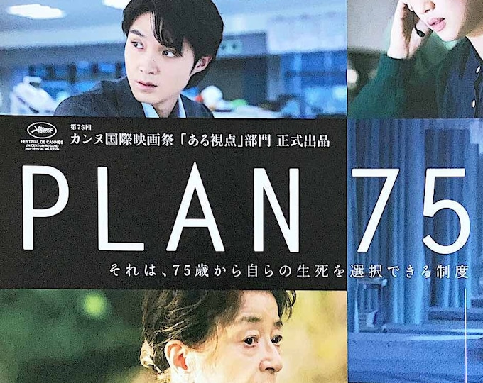 Plan 75 | Japan Cinema, Chieko Baisho, Chie Hayakawa | 2022 original print | Japanese chirashi film flyer