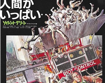 Soylent Green | 70s American Cinema, Charlton Heston, Richard Fleischer | 2024 print | Japanese chirashi film flyer