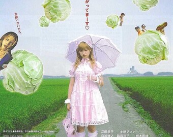 Kamikaze Girls (B) | Japan Cinema, Kyoko Fukada, Tetsuya Nakajima | 2024 print | Japanese chirashi film poster