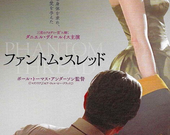 Phantom Thread | American Cinema, Daniel Day-Lewis, PT Anderson | 2018 original print | Japanese chirashi film poster