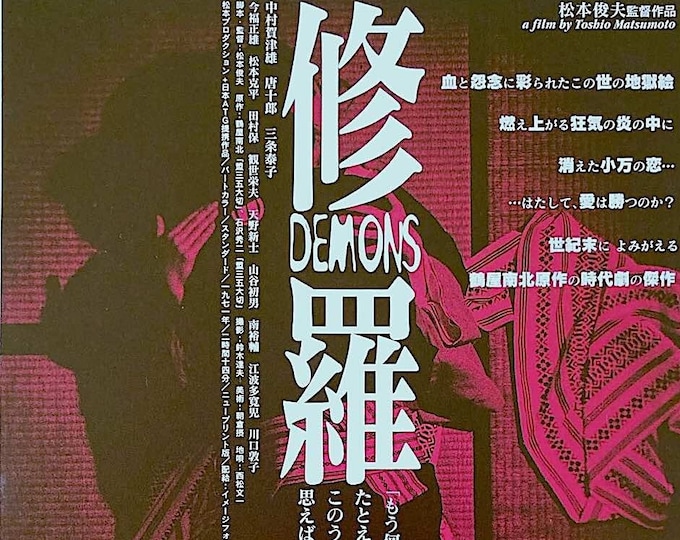 Demons | 70s Cult Japan Cinema, Toshio Matsumoto | 1999 print | Japanese chirashi film flyer