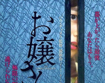 The Handmaiden (B) | Korean Cinema, Park Chan-wook | 2017 original print, gatefold | Japanese chirashi film flyer