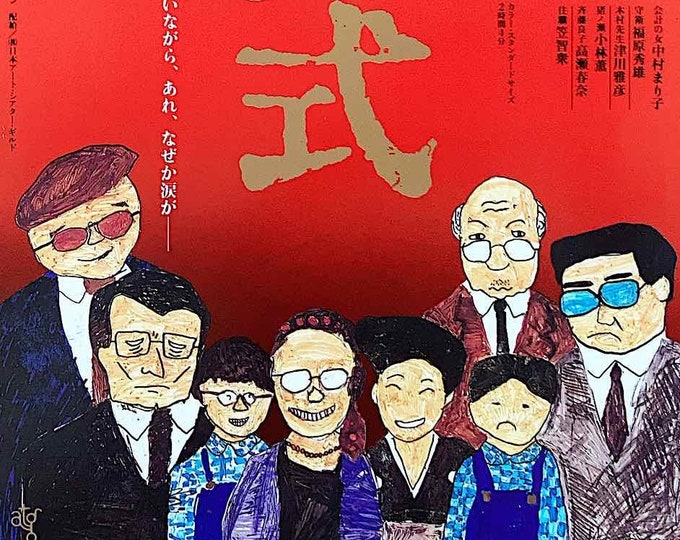 The Funeral | 80s Japan Cinema, Juzo Itami, Nobuko Miyamoto | 1984 original print | vintage Japanese chirashi film flyer