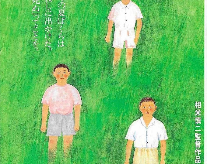 The Friends | 90s Japan Cinema, Shinji Somai | 1994 original print | Japanese chirashi film flyer