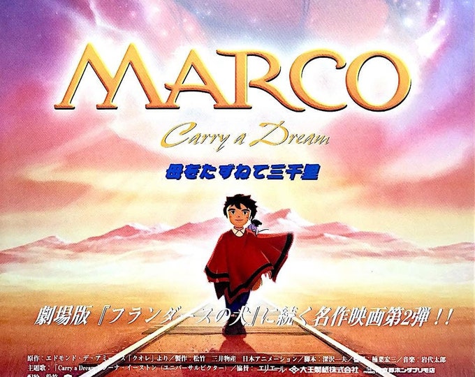 Marco the Movie | Japan Anime | 1999 original print | Japanese chirashi film flyer
