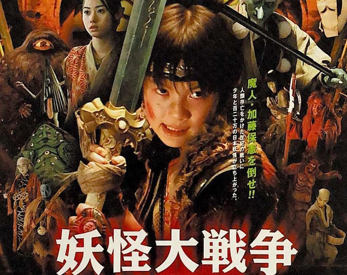 Great Yokai War (B) | Japan Cinema, Takashi Miike, Ryunosuke Kamiki | 2005 original print | Japanese chirashi film flyer