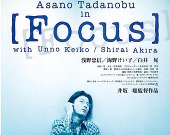 Focus | Japan Cinema, Tadanobu Asano | 1996 original print | Japanese chirashi film poster