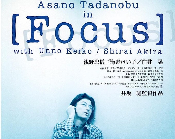 Focus | Japan Cinema, Tadanobu Asano | 1996 original print | Japanese chirashi film flyer