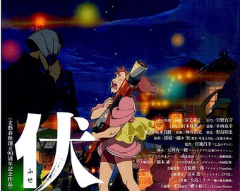 Fuse: Memoirs of a Huntress (B) | Japan Anime, Miyaji Masayuki | 2012 original print, gatefold | Japanese chirashi film flyer
