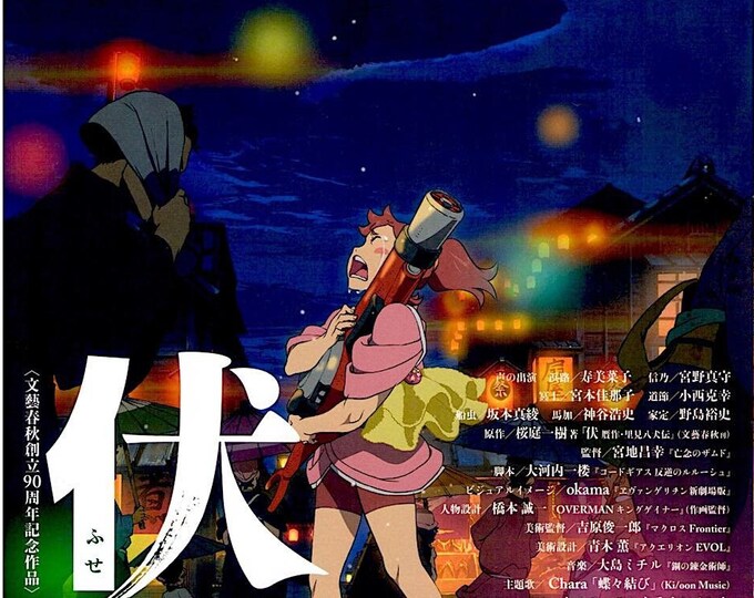 Fuse: Memoirs of a Huntress (B) | Japan Anime, Miyaji Masayuki | 2012 original print, gatefold | Japanese chirashi film flyer
