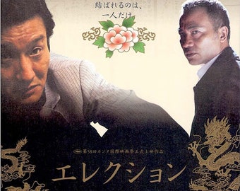 Election | Hong Kong Cinema, Simon Yam, Tony Leung Ka-fai | 2007 original print | Japanese chirashi film flyer