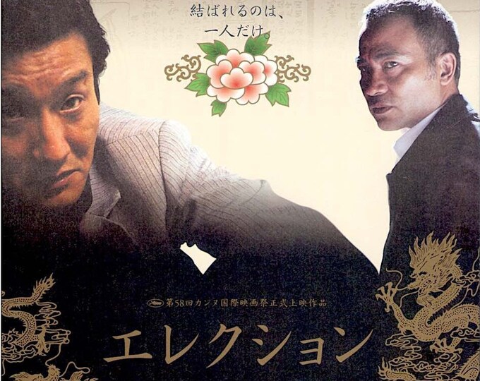 Election | Hong Kong Cinema, Simon Yam, Tony Leung Ka-fai | 2007 original print | Japanese chirashi film flyer