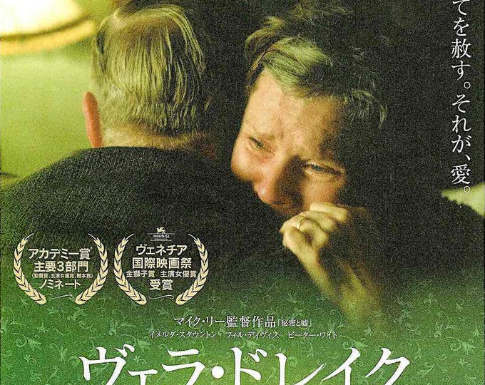 Vera Drake (A) | British Cinema, Mike Leigh, Imelda Staunton | 2005 original print | Japanese chirashi film flyer