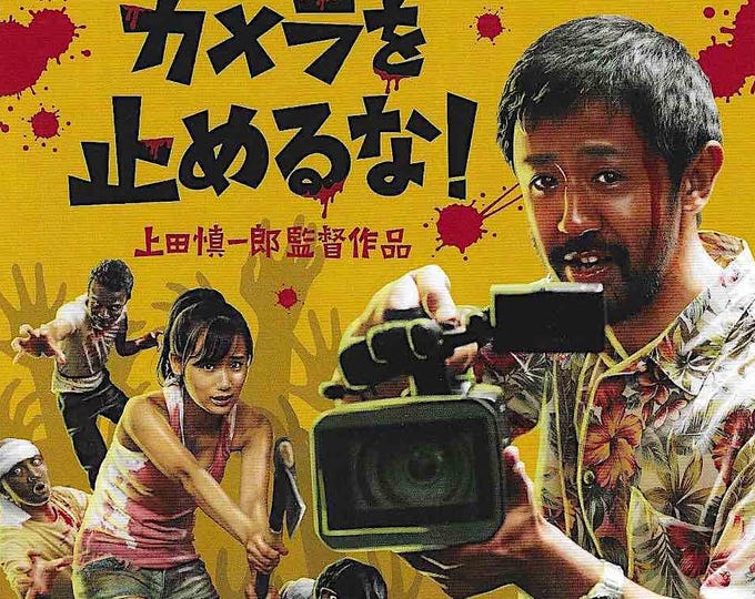 One Cut of the Dead | Cult Japan Cinema, Shinichiro Ueda | 2018 print | Japanese chirashi film flyer