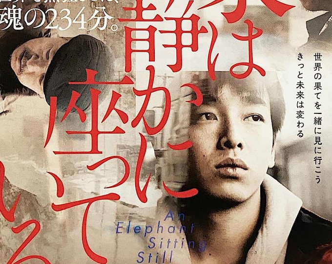 An Elephant Sitting Still (A) | 10s Chinese Cinema, Hu Bo | 2019 print | Japanese chirashi film flyer