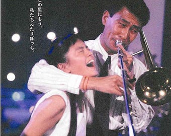 Tokyo Heaven | 90s Japan Cinema, Kiichi Nakai, Shinji Somai | 2024 print | Japanese chirashi film flyer