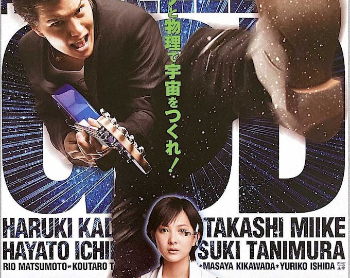 God's Puzzle | Japan Cinema, Takashi Miike | 2008 original print | Japanese chirashi film flyer