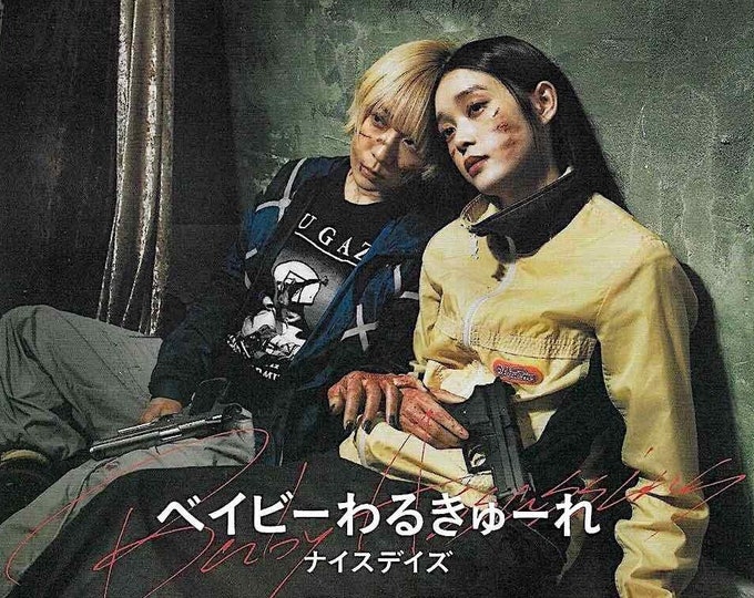 Baby Assassins: Nice Days | Japan Cinema, Yugo Sakamoto, Akari Takaishi | 2024 original print | Japanese chirashi film flyer