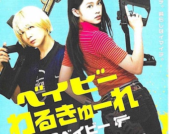 Baby Assassins 2 | Japan Cinema, Yugo Sakamoto, Akari Takaishi | 2023 original print | Japanese chirashi film poster