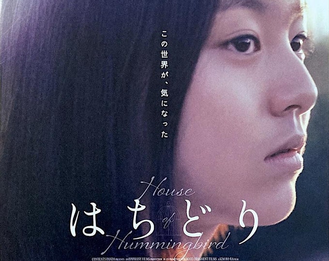 House of Hummingbird | Korean Cinema, Kim Bora, Park Ji-hu | 2020 original print | Japanese chirashi film flyer