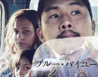 Blue Bayou | US Cinema, Justin Chon, Alicia Vikander | 2022 print | Japanese chirashi film poster