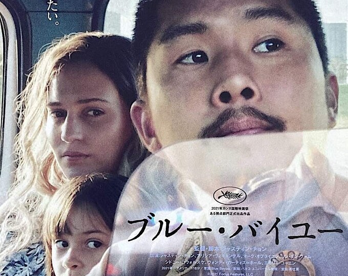 Blue Bayou | US Cinema, Justin Chon, Alicia Vikander | 2022 print | Japanese chirashi film flyer