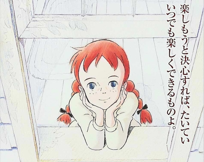 Anne of Green Gables | 70s Classic Japan Anime, Isao Takahata | 2010 print | Japanese chirashi film flyer
