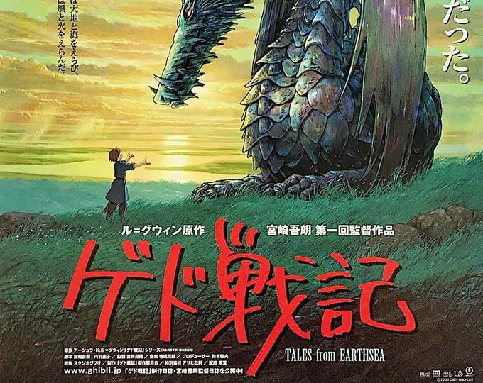 Tales from Earthsea (A) | Studio Ghibli Anime | 2006 original print, gatefold | Japanese chirashi film flyer