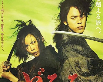 Dororo (B) | Japan Cinema, Kou Shibasaki, Satoshi Tsumabuki | 2007 original print, gatefold | Japanese chirashi film poster