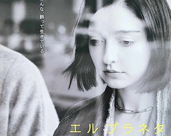 El Planeta | Spanish American Cinema, Amalia Ulman | 2022 original print | Japanese chirashi film poster