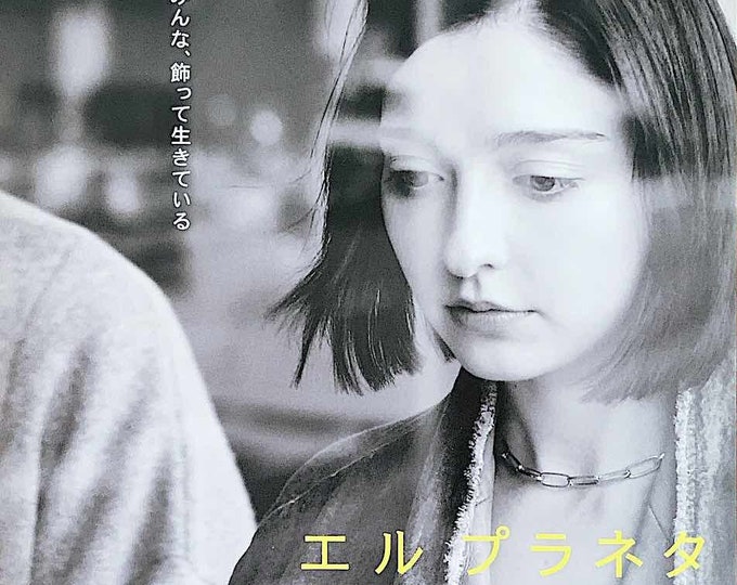 El Planeta | Spanish American Cinema, Amalia Ulman | 2022 original print | Japanese chirashi film flyer