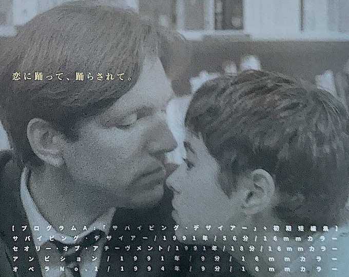 Surviving Desire | 90s American Cinema, Hal Hartley | 2019 print | Japanese chirashi film flyer