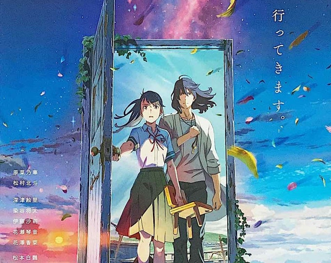 Suzume (B) | Japan Anime, Makoto Shinkai | 2022 original print, gatefold | Japanese chirashi film flyer