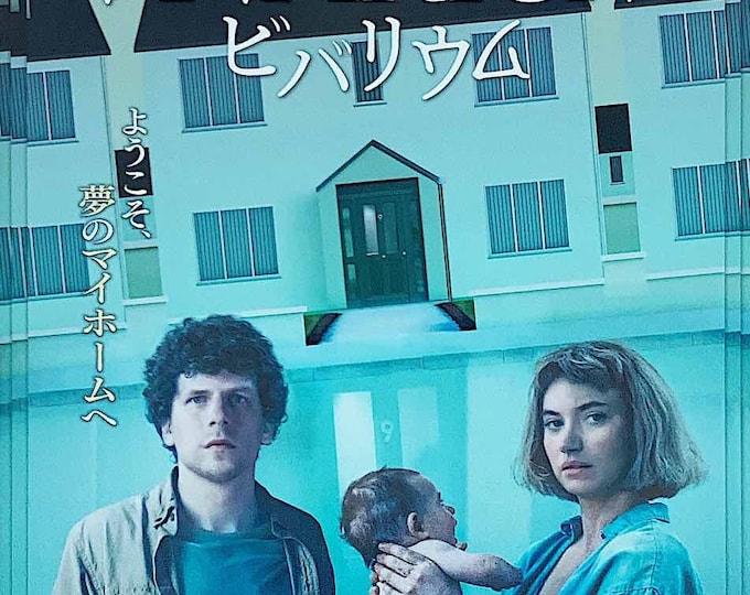 Vivarium | European Horror Cinema, Imogen Poots, Jesse Eisenberg | 2021 print | Japanese chirashi film flyer