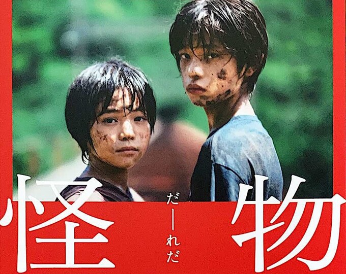 Monster (A) | Japan Cinema, Kore-eda Hirokazu | 2023 original print | Japanese chirashi film flyer