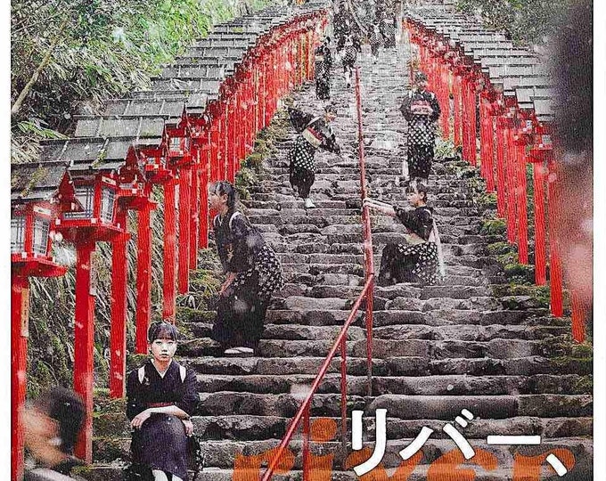 River | Japan Cinema, Junta Yamaguchi | 2023 print | Japanese chirashi film flyer