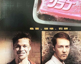 Fight Club | 90s Cult Classic, David Fincher, Brad Pitt | 1999 original print | vintage Japanese chirashi film poster