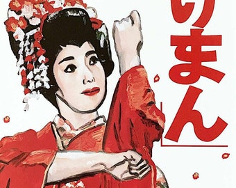 Tales of a Golden Geisha | 90s Japan Cinema, Juzo Itami, Nobuko Miyamoto | 1996 original print | vintage Japanese chirashi film flyer